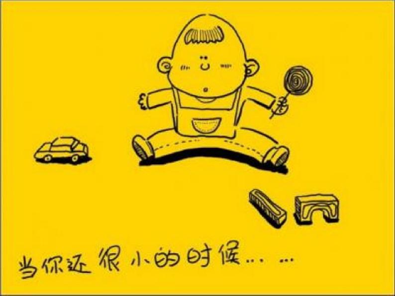 小学主题班会《三八妇女节班会》教学课件精品PPT庆祝3.8妇女节感恩妇女第6页