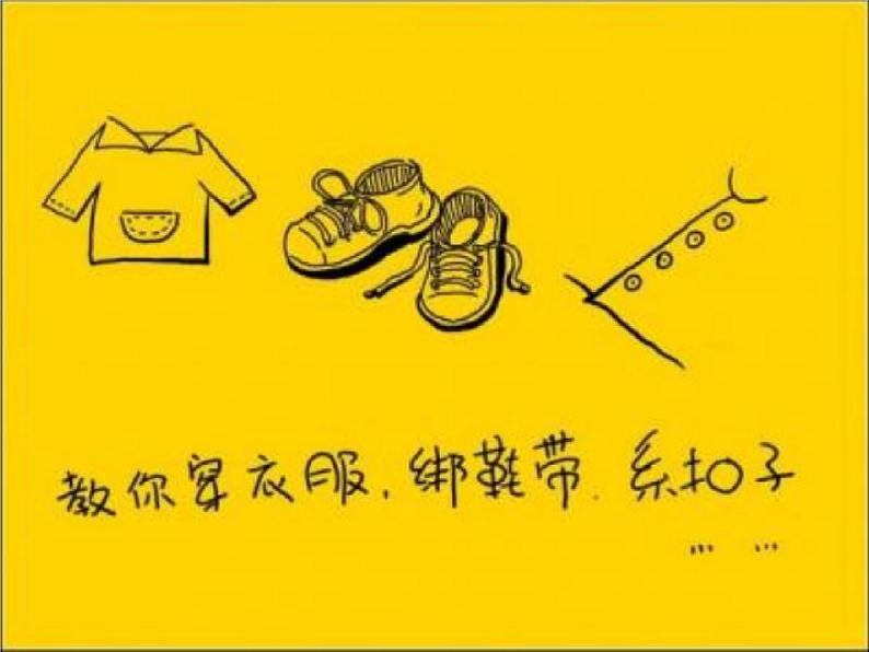小学主题班会《三八妇女节班会》教学课件精品PPT庆祝3.8妇女节感恩妇女第7页
