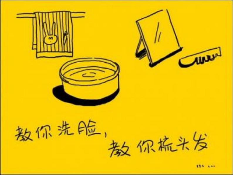 小学主题班会《三八妇女节班会》教学课件精品PPT庆祝3.8妇女节感恩妇女第8页