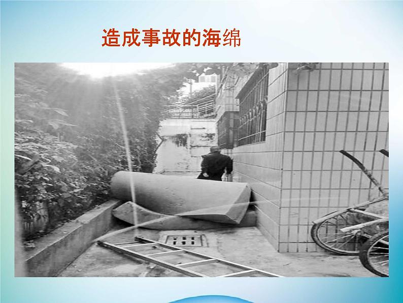 小学主题班会《防踩踏安全教育:预防校园踩踏事故》教学课件精品PPT优秀课件05