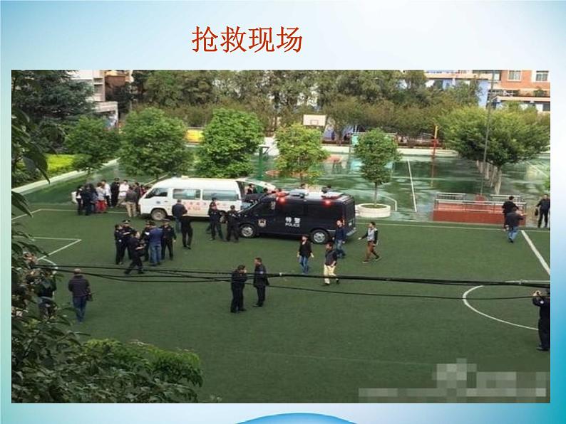 小学主题班会《防踩踏安全教育:预防校园踩踏事故》教学课件精品PPT优秀课件06