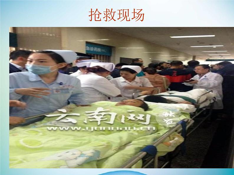 小学主题班会《防踩踏安全教育:预防校园踩踏事故》教学课件精品PPT优秀课件07
