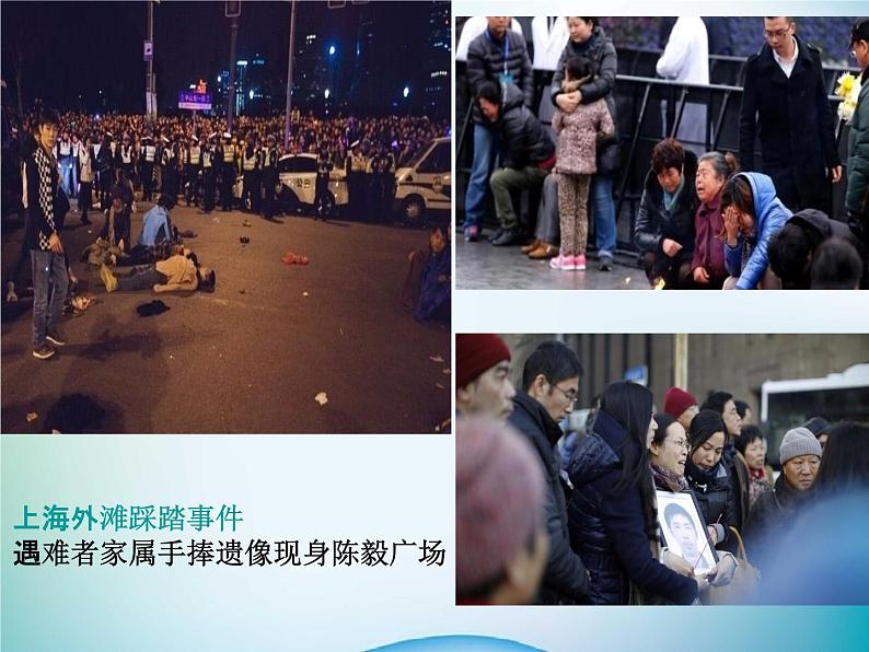 小学主题班会《防踩踏安全教育:安全第一》教学课件精品PPT优秀课件08