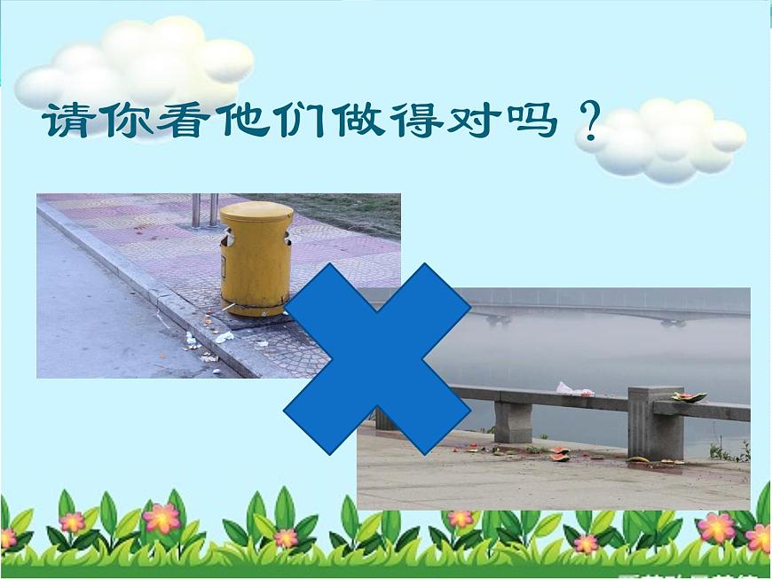 踐行文明，從我做起一3班主題班會第5頁