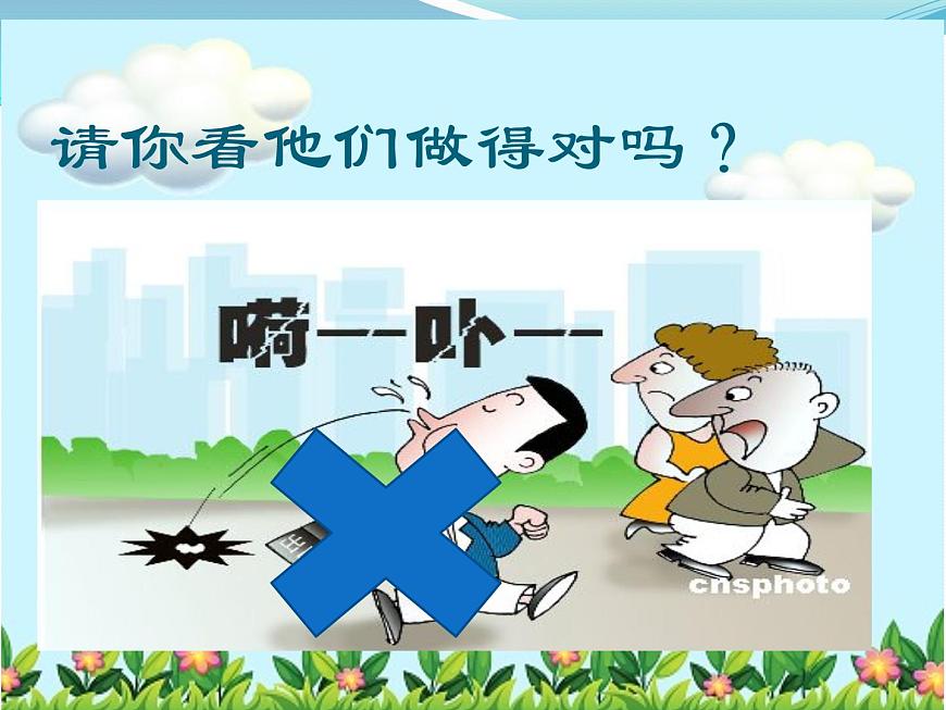 踐行文明，從我做起一3班主題班會第6頁