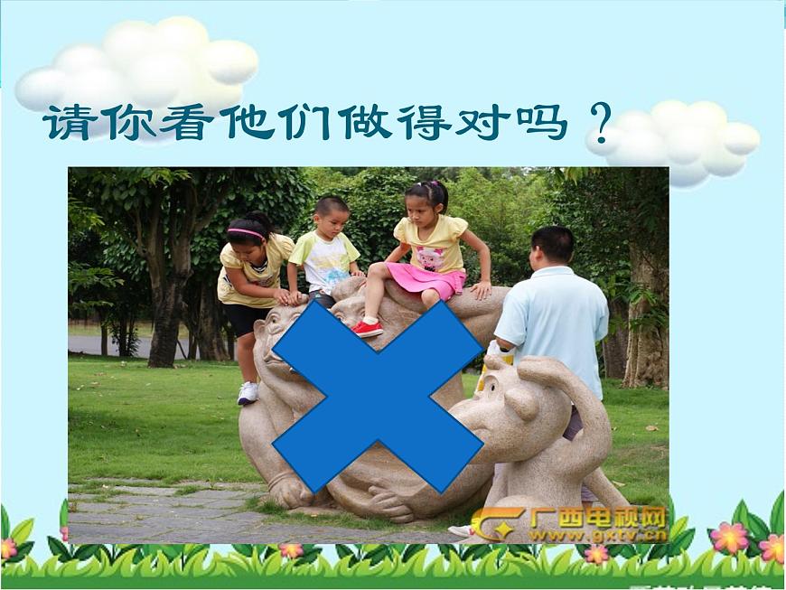 踐行文明，從我做起一3班主題班會第7頁