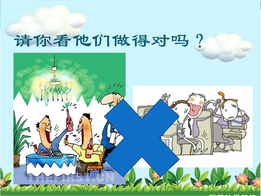 踐行文明，從我做起一3班主題班會第8頁
