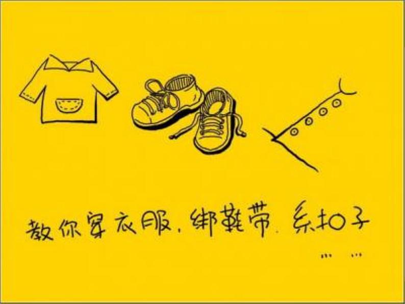 三八妇女节主题班会最新PPT06