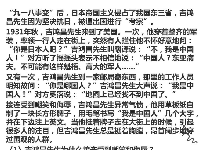 情系祖国——中学生主题班会课件第2页