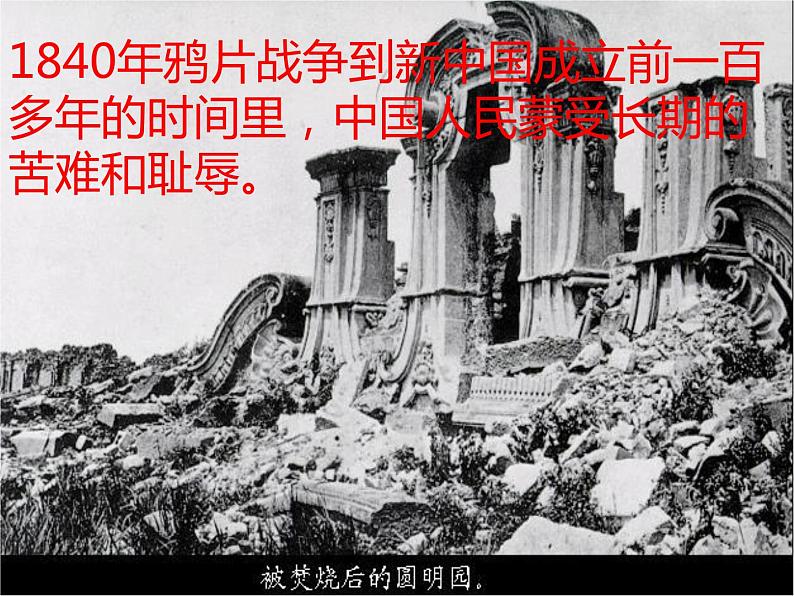 情系祖国——中学生主题班会课件第4页