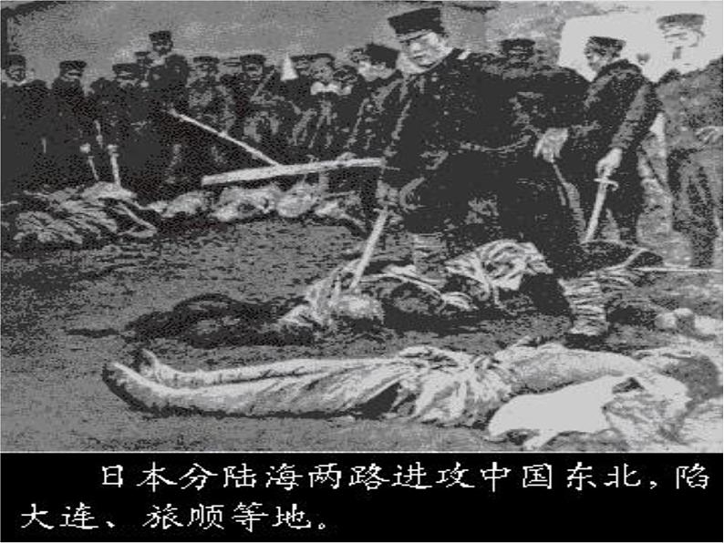 情系祖国——中学生主题班会课件第5页