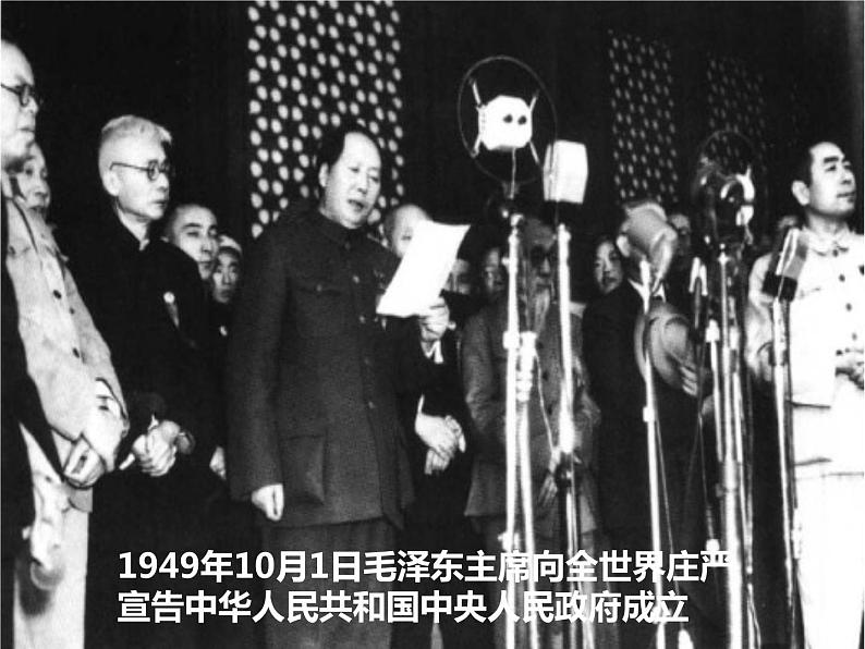 情系祖国——中学生主题班会课件第6页
