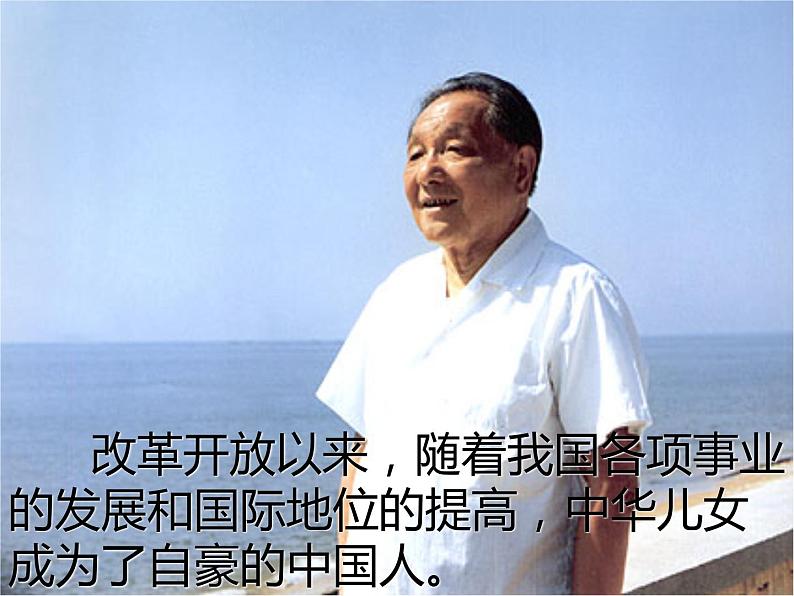 情系祖国——中学生主题班会课件第8页