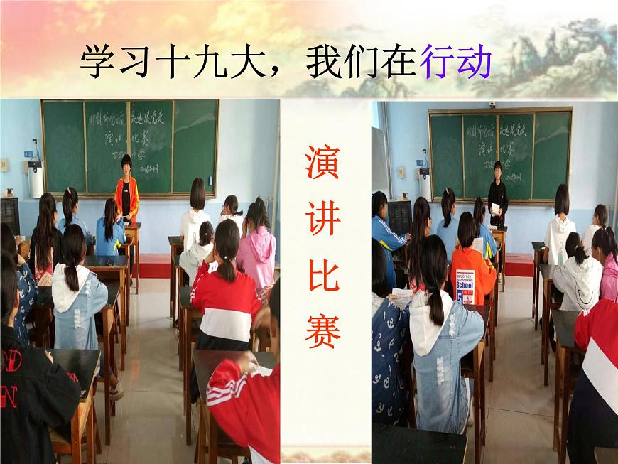 聽黨話跟黨走——主題班會活動課件第8頁