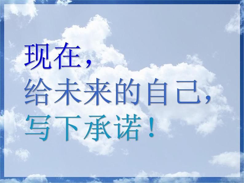 肃班风、促学风——主题班会活动课 课件07