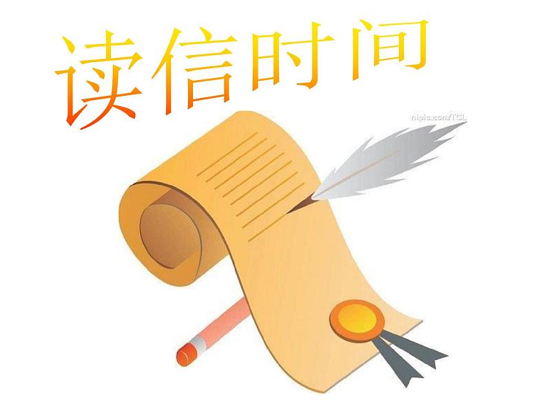 初三,我永不放弃!—主题班会活动课件第3页