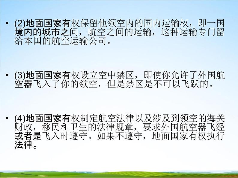 初中主题班会《国防教育:国防在心中》精品教学课件PPT优秀课件07