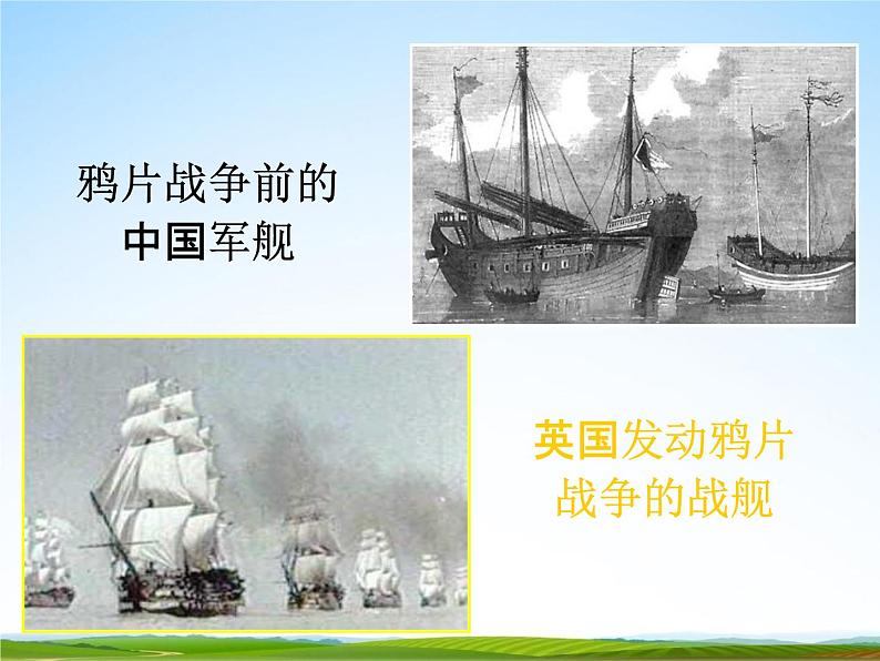 初中主题班会《国防教育:关注国防》精品教学课件PPT优秀课件08