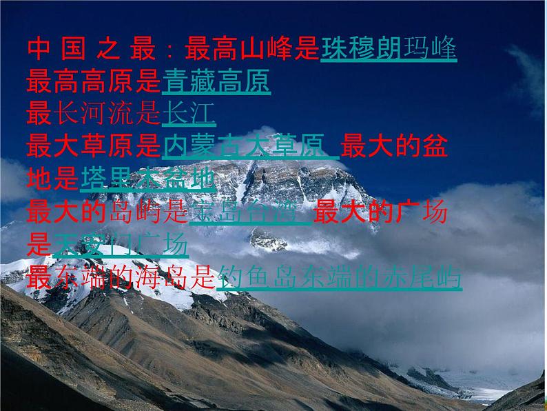 中学主题班会《爱国主义教育:祖国在我心中》精品教学课件PPT优秀课件03