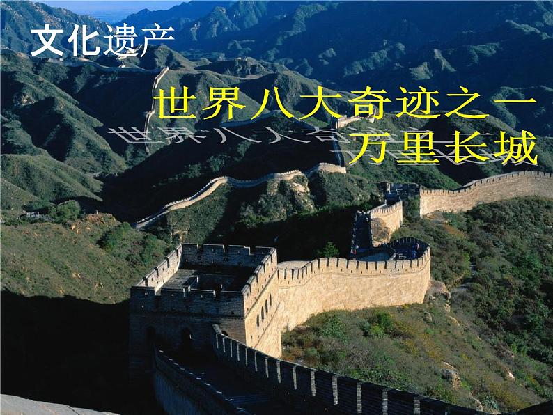 中学主题班会《爱国主义教育:祖国在我心中》精品教学课件PPT优秀课件05