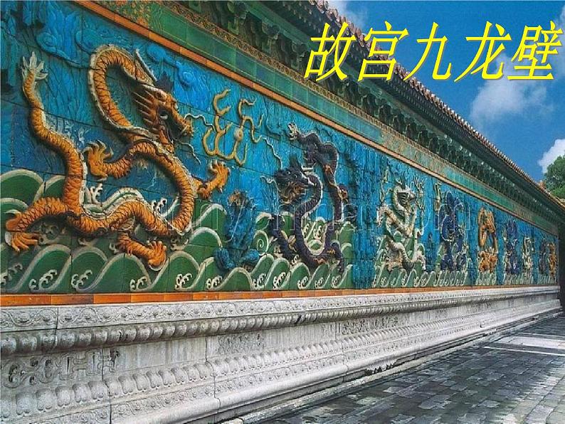 中学主题班会《爱国主义教育:祖国在我心中》精品教学课件PPT优秀课件07