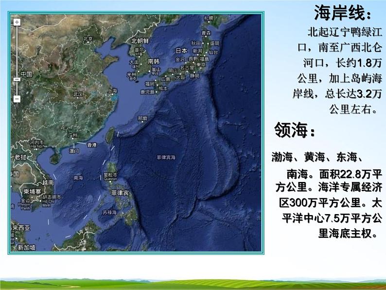 初中主题班会《国防教育:国防与外交》精品教学课件PPT优秀课件05