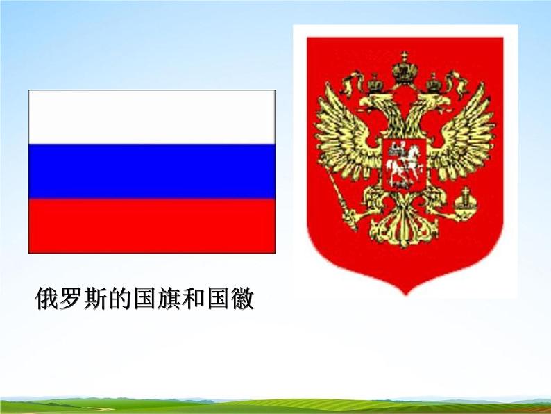 初中主题班会《国防教育:国防与外交》精品教学课件PPT优秀课件08