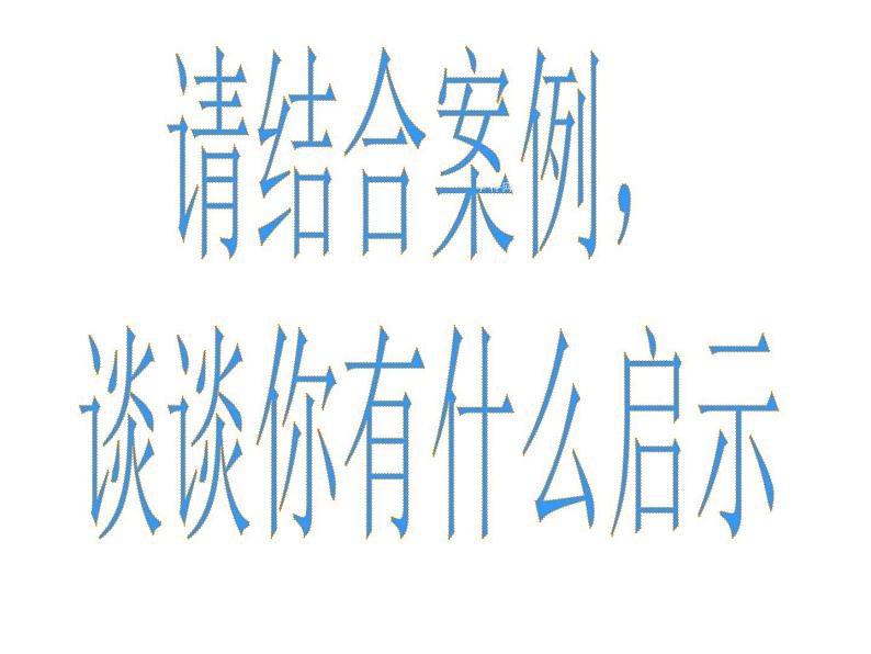 中学主题班会《校园安全教育》课件第5页