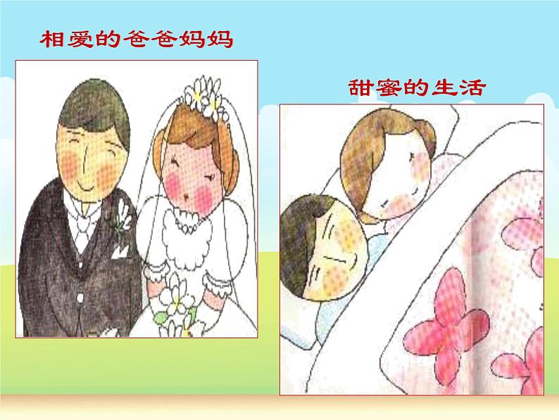 小学高年级男生青春期健康教育课件05