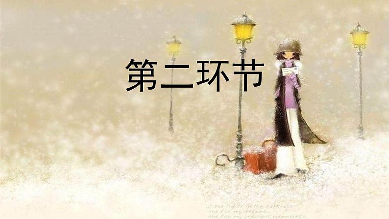 老师,您辛苦了——主题班会活动课课件07