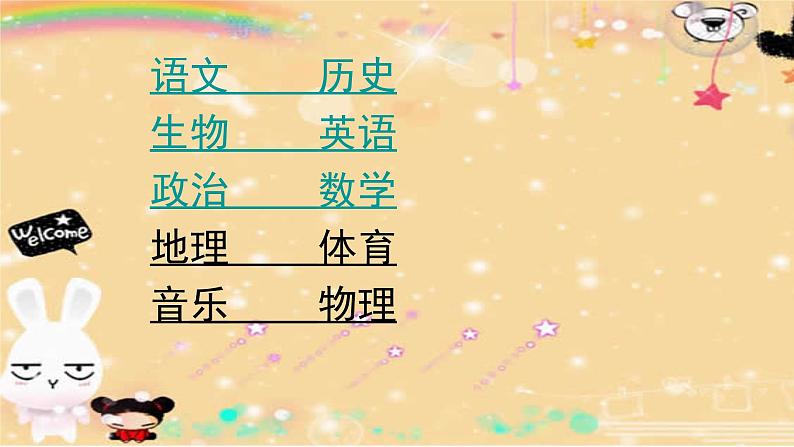 老师,您辛苦了——主题班会活动课课件08