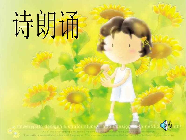 《面对挫折-永不言败》主题班会说课稿课件第7页