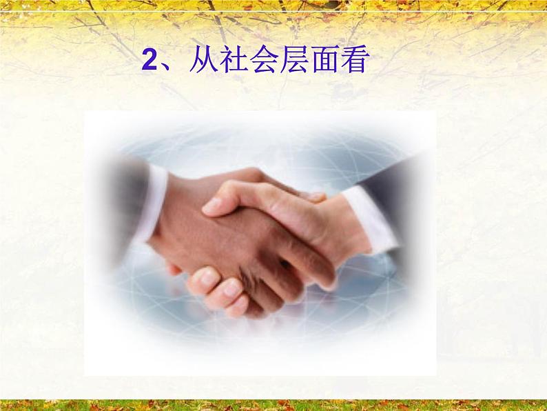 竞争合作主题班会课件第4页