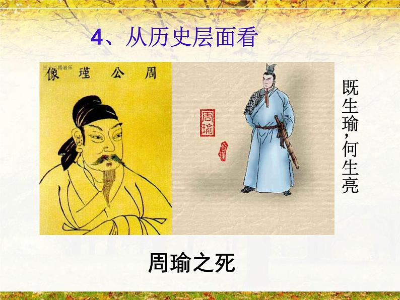 竞争合作主题班会课件第7页