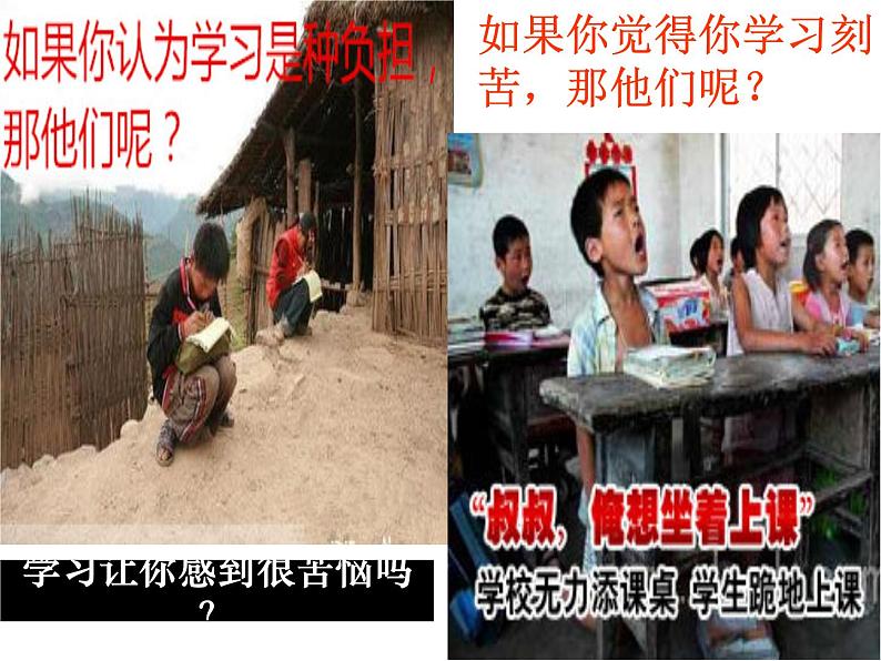 期末复习主题班会 (1)课件05