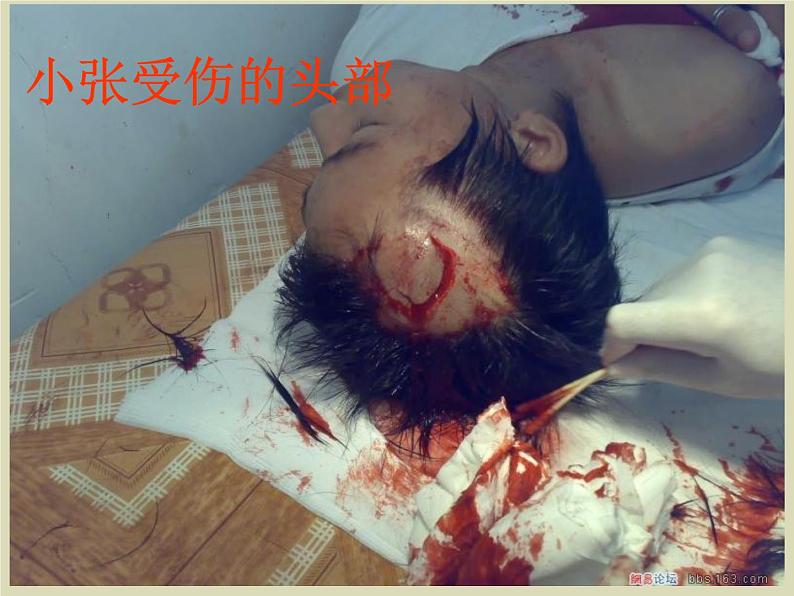 校园欺凌、校园暴力-主题班会课件05