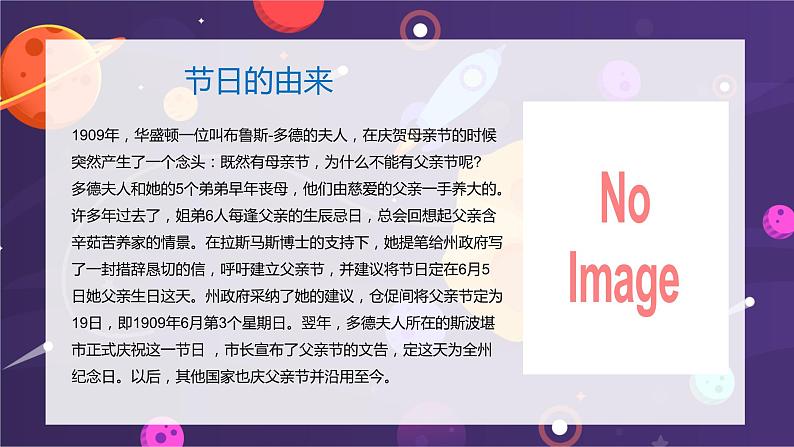 小学班会课件-父亲节 通用版课件第6页