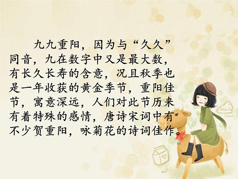 敬老爱老主题班会 (2)课件03