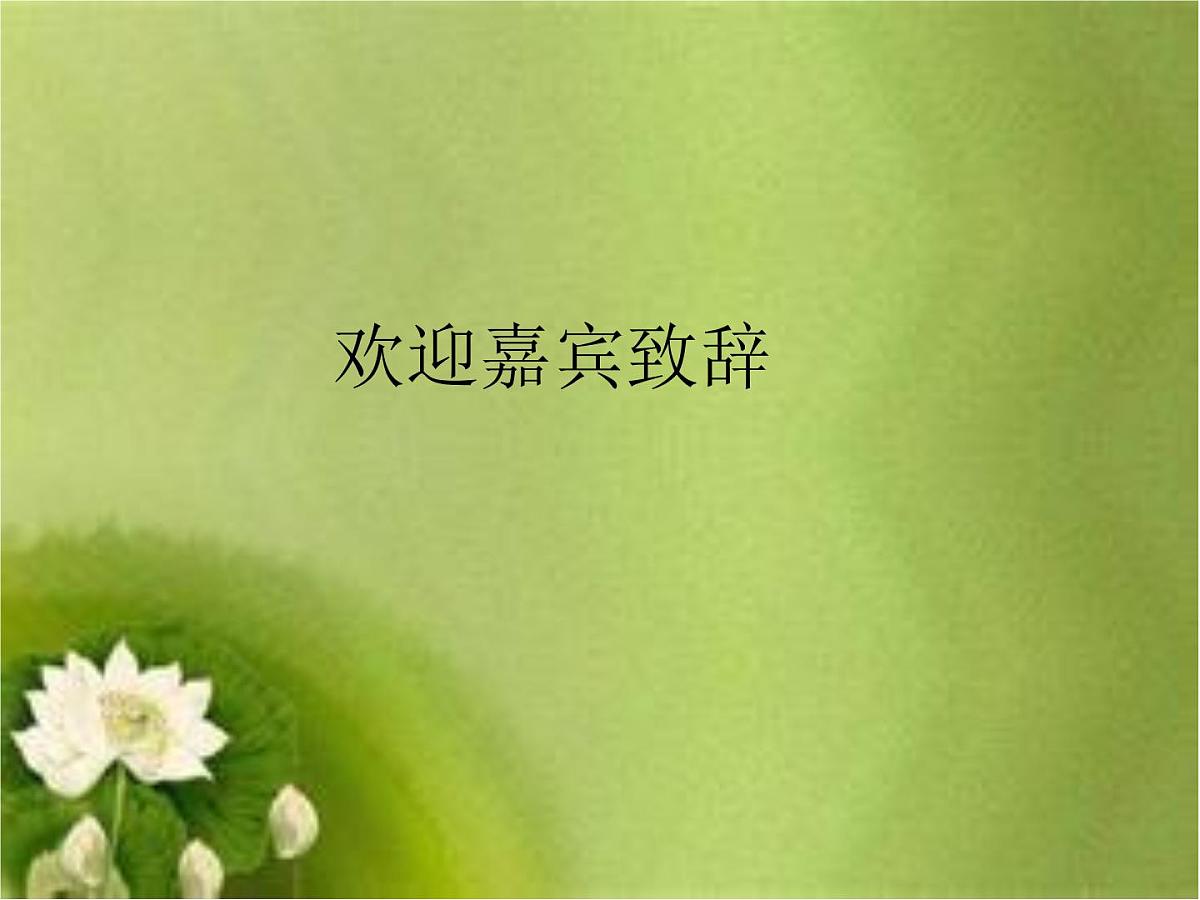 “自主学习”主题班会课件第3页
