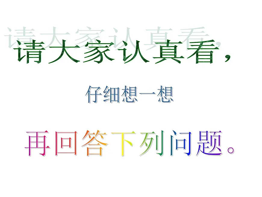 生命之舟-爱心铸就主题-班会课件第6页