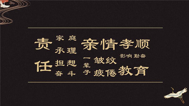 小学生主题班会课件-父亲节主题班会课件第2页