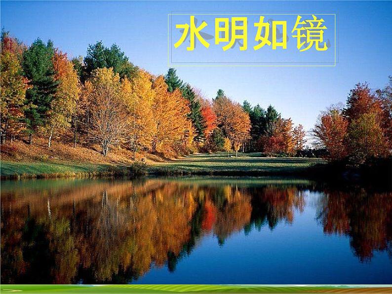 通用版主题班会《世界环境日》精品教学课件PPT优秀课件5第6页