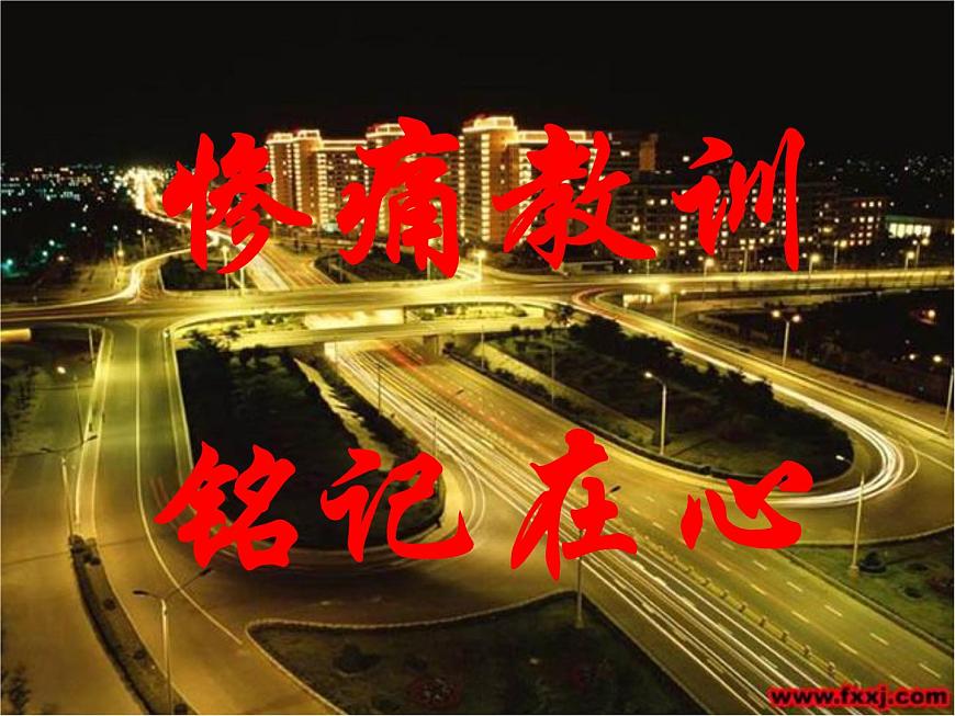 安全主題班會(huì) 主題教育班會(huì)課件第2頁(yè)