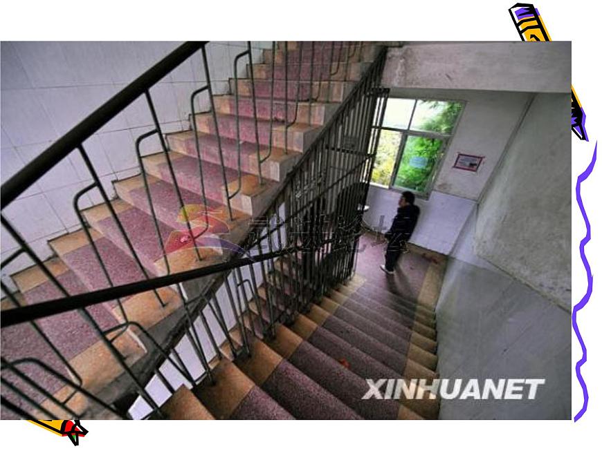 安全主題班會(huì) 主題教育班會(huì)課件第7頁(yè)