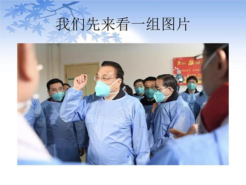 大爱 责任 担当主题班会课件02