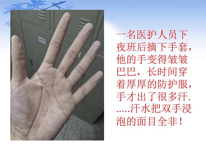大爱 责任 担当主题班会课件06