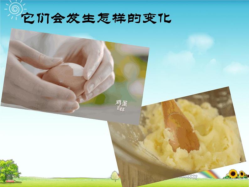 在挫折中成长第2页