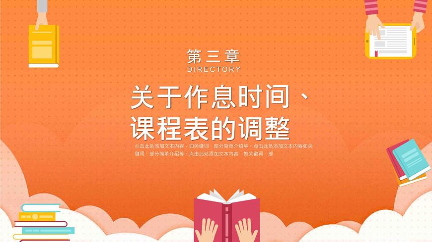 小學(xué)班級期中家長會PPT課件第8頁