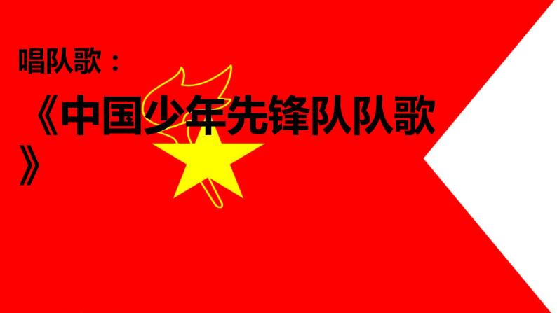 我与责任共成长课件03