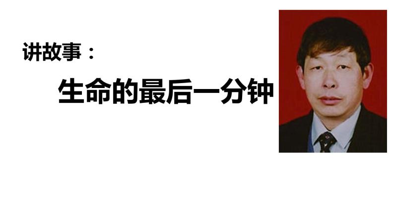 我与责任共成长课件04